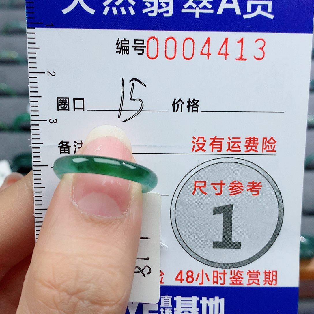 翡翠未镶嵌戒指天然