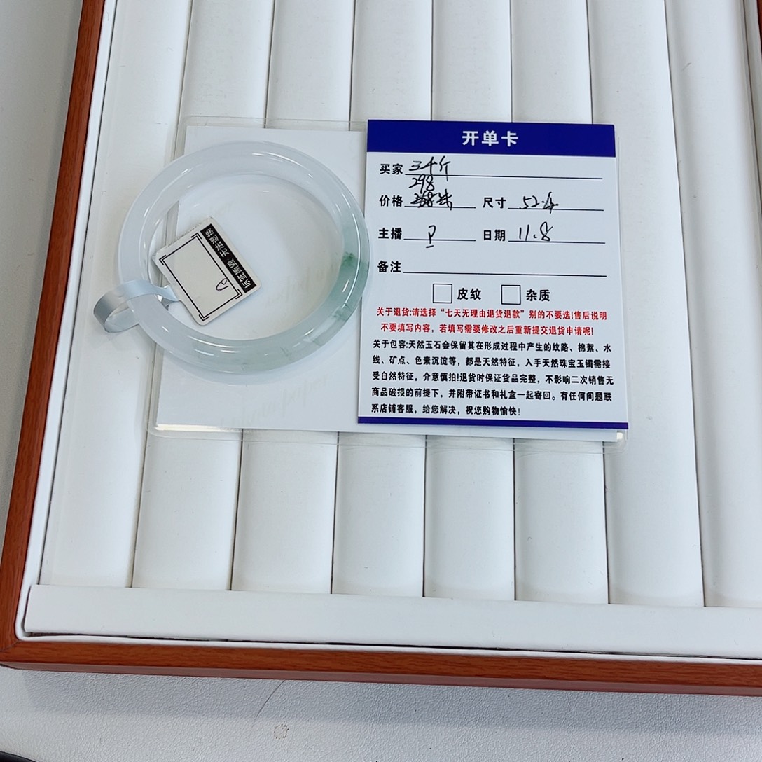 石英质玉未镶嵌手镯