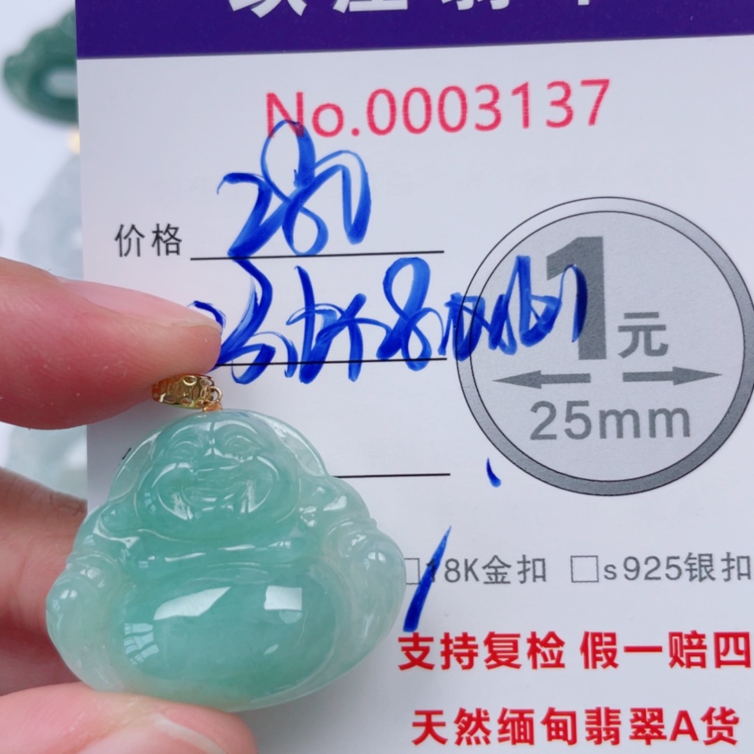 翡翠未镶嵌吊坠(不含链)