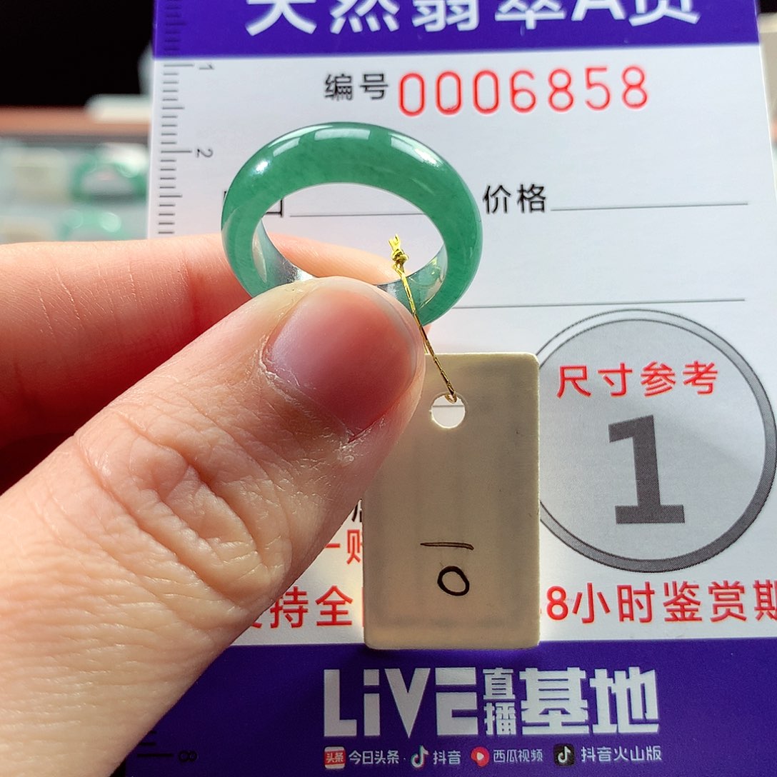 翡翠戒指未镶嵌10号