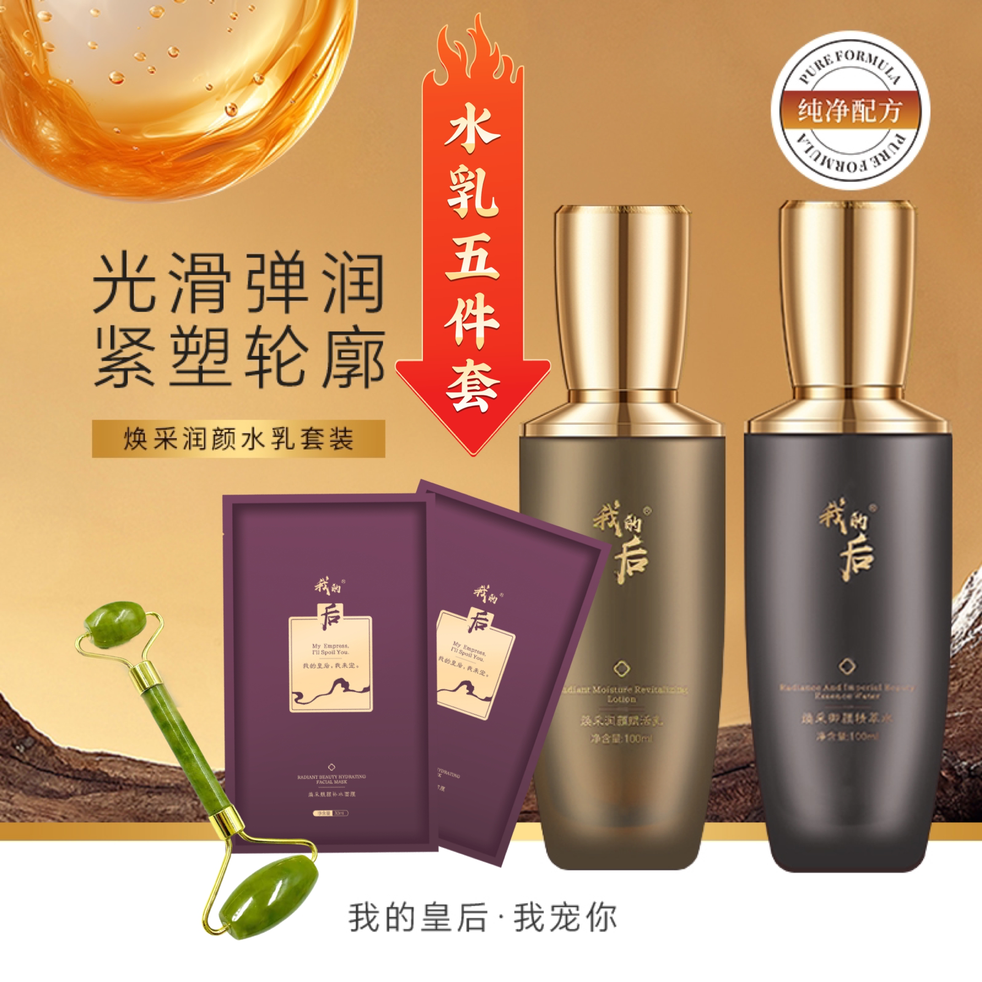中秋好物补水保湿玻尿酸水乳组合加2片面膜送面部筋络按摩器