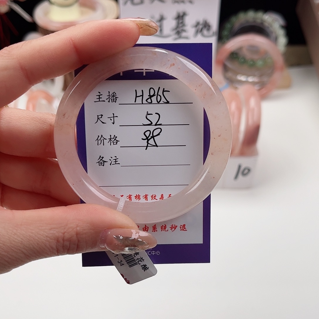 石英质玉手镯未镶嵌燕****睫