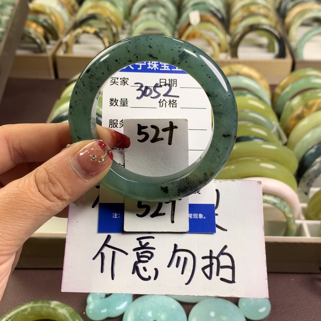 蛇纹石玉手镯未镶嵌3052