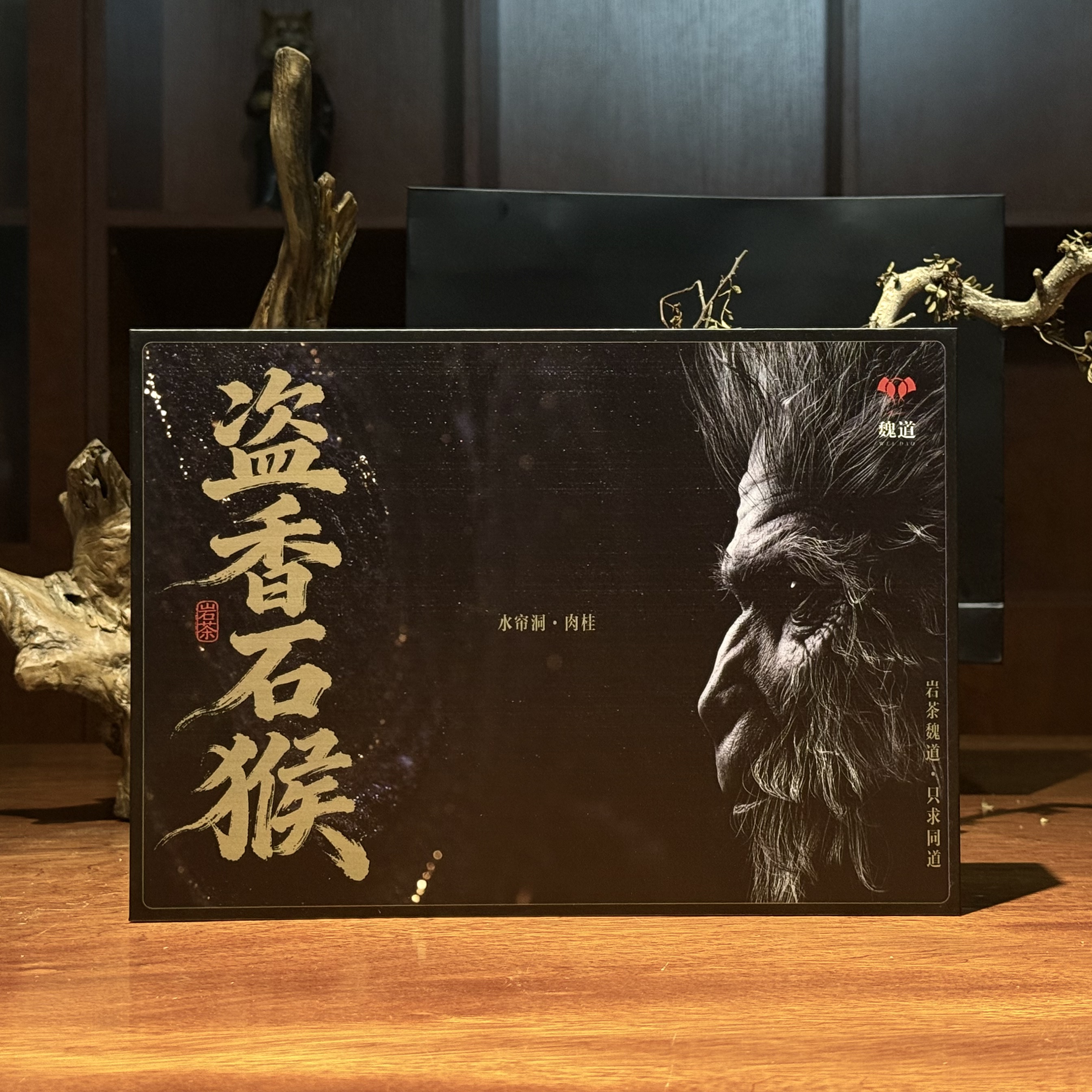 【六月茶馆】武夷岩茶盗香石猴肉桂6泡装50g