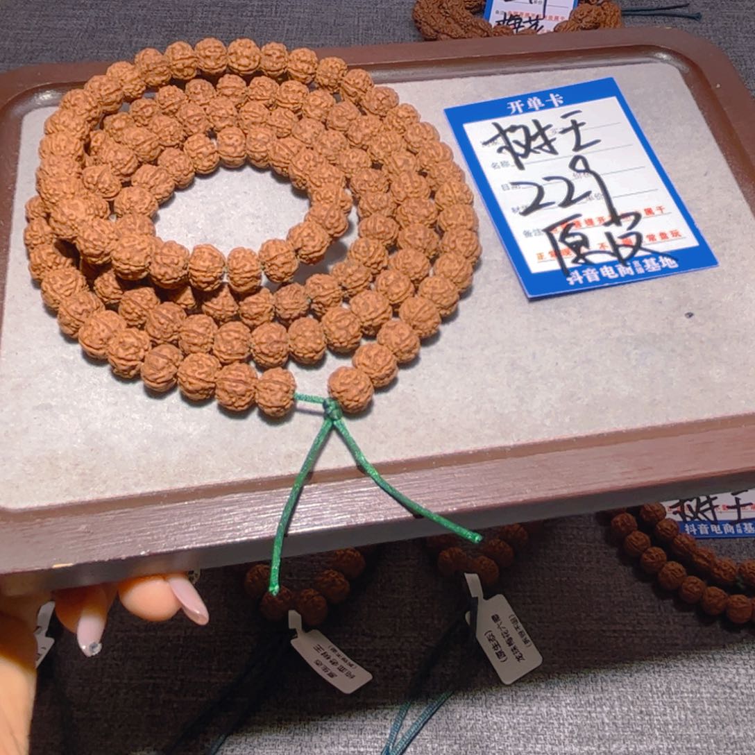 金刚菩提手串229树王脖挂9.8