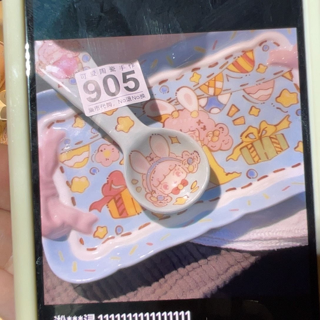 淞***浔11111111111111111111