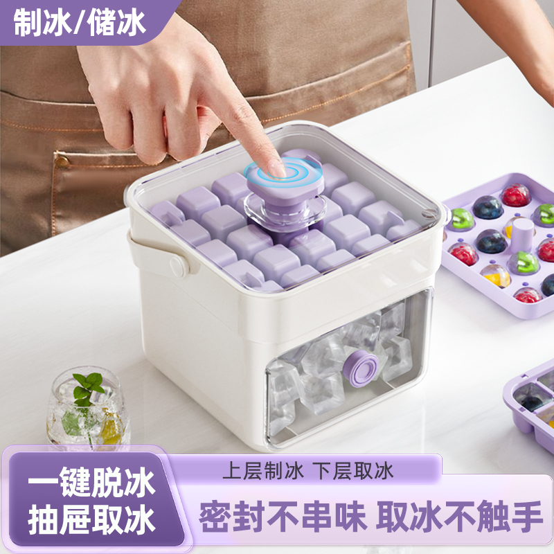 按压冰块模具制冰盒调酒可乐冻冰球神器大容量储冰家用食品级冰桶商品图