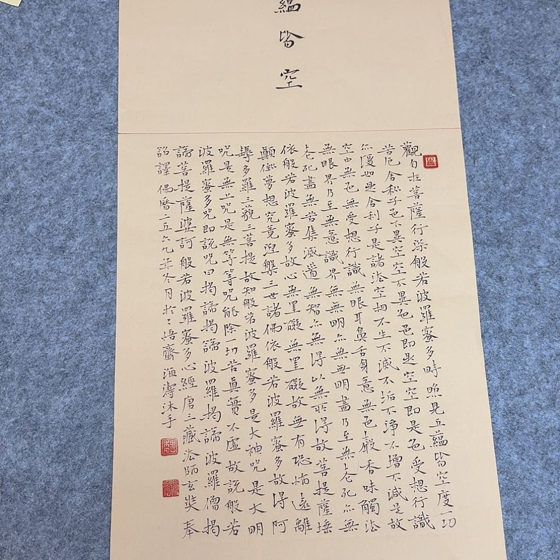 书法中书魏海涛69×34