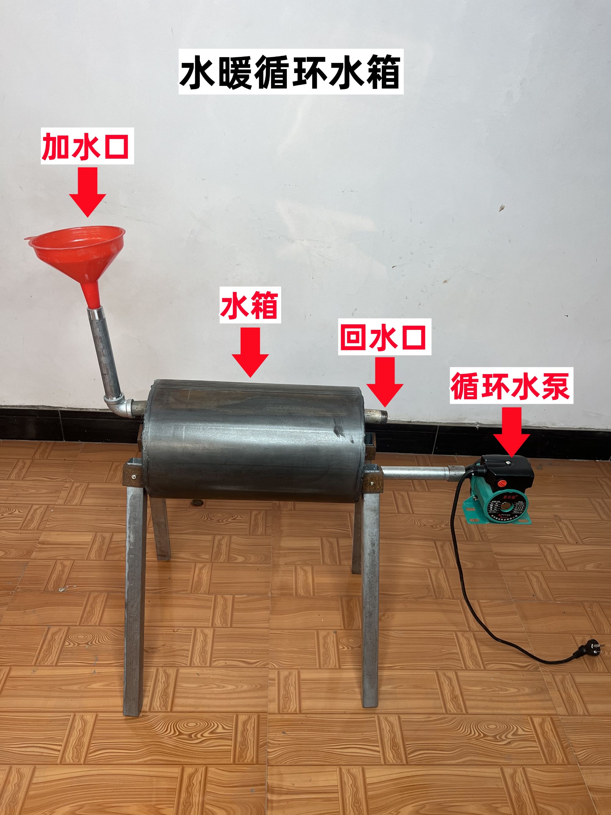 地暖暖气片炉子水包循环水箱