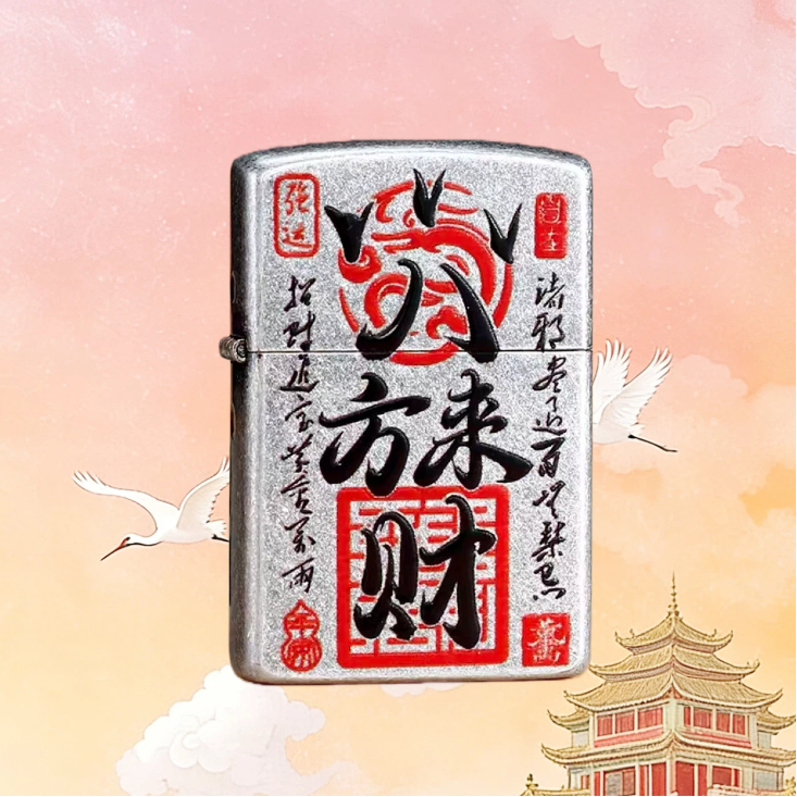 八方来财煤油防风打火机男士送男友达人1无油