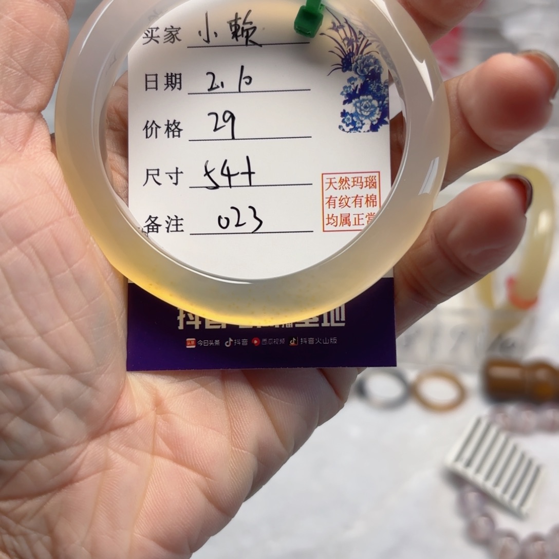 玛瑙/玉髓手镯未镶嵌小*