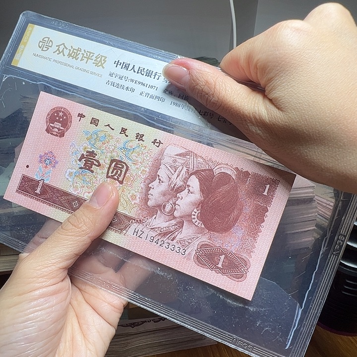 退市人民币一张如图