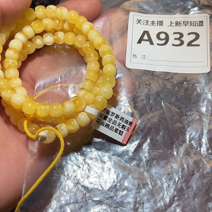 蜜蜡裸石未镶嵌精*妈