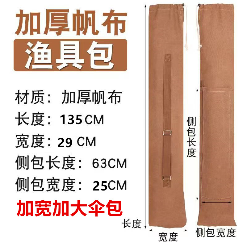 伞包加厚帆布伞包钓具包渔具包鱼竿包伞包野钓杆包多用能杆包钓包