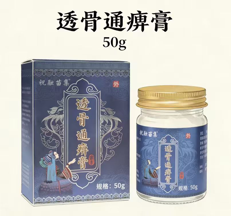 透骨膏用于颈肩腿背全身护理