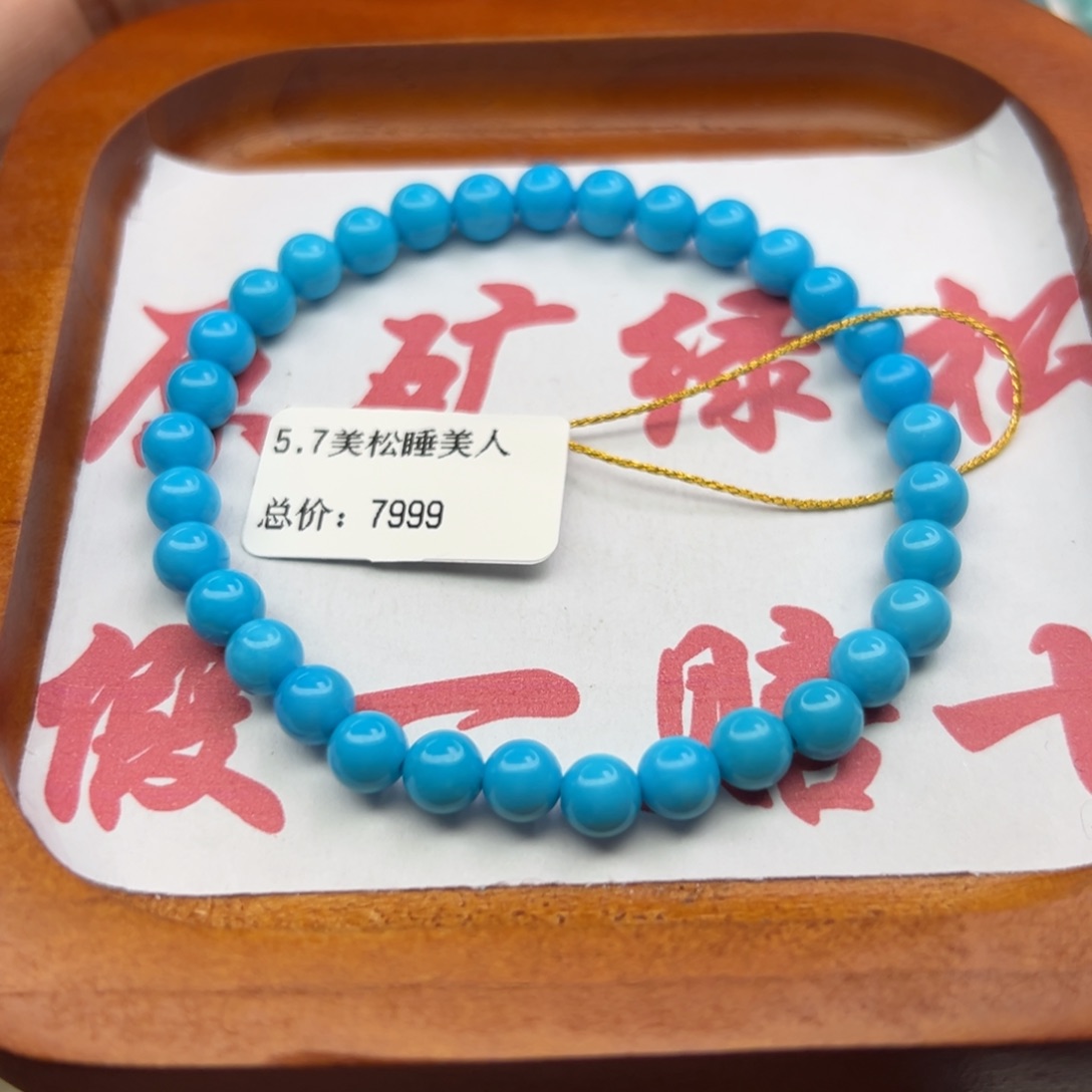 绿松石未镶嵌珠宝半成品