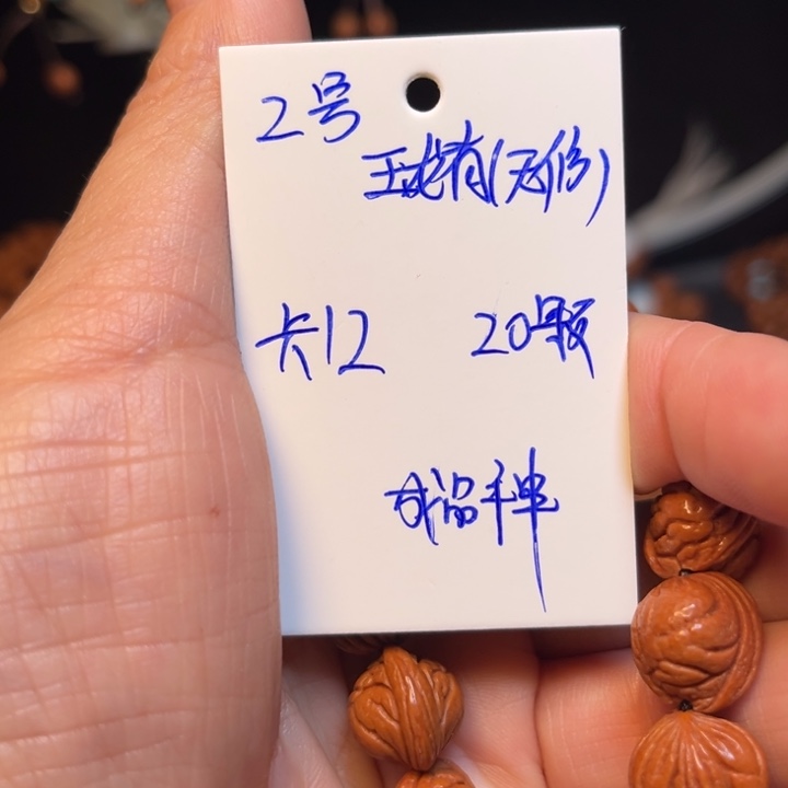 桃核吊坠玉龙脊桃核