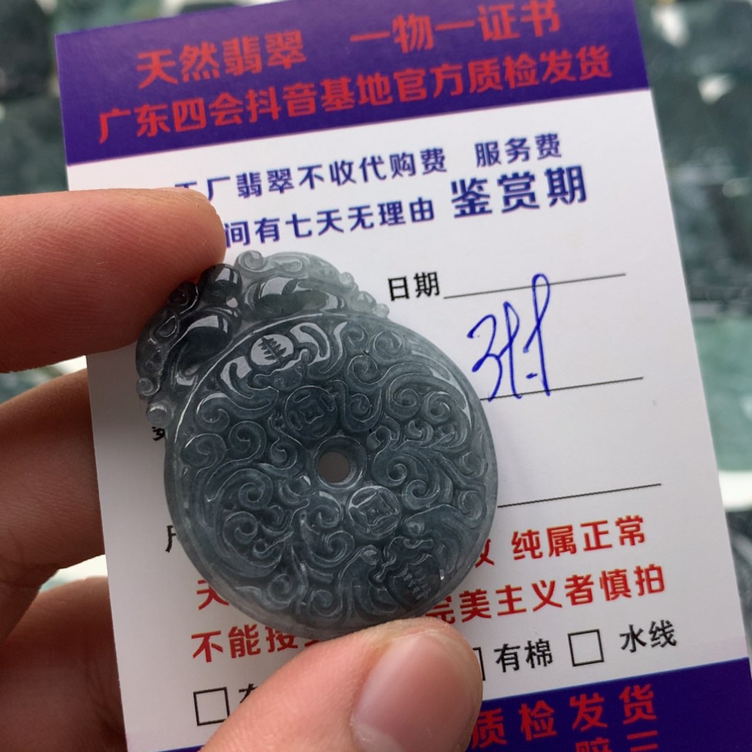颈饰未镶嵌翡翠扣子