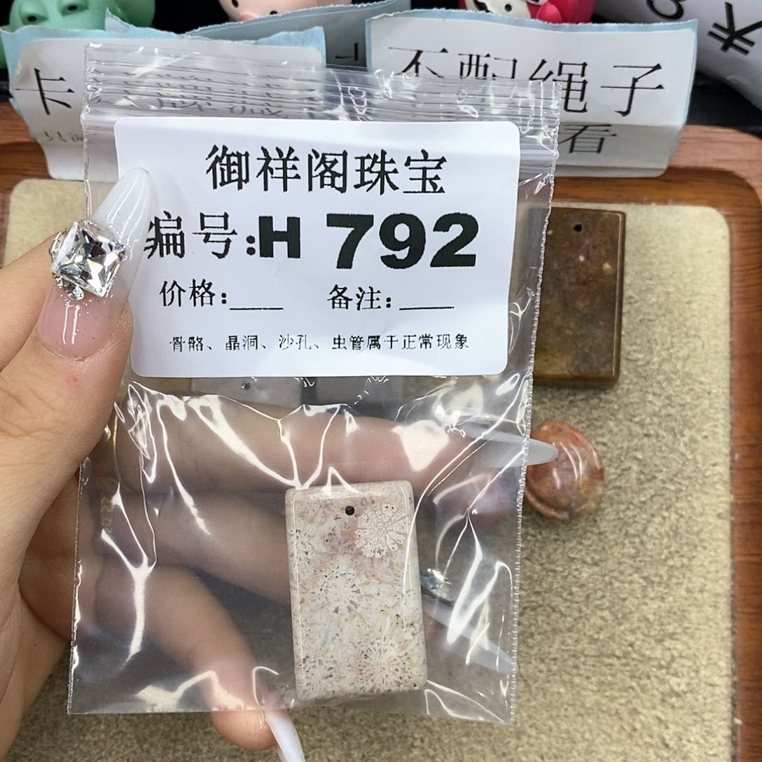 硅化珊瑚（珊瑚玉）H未镶嵌锦**多