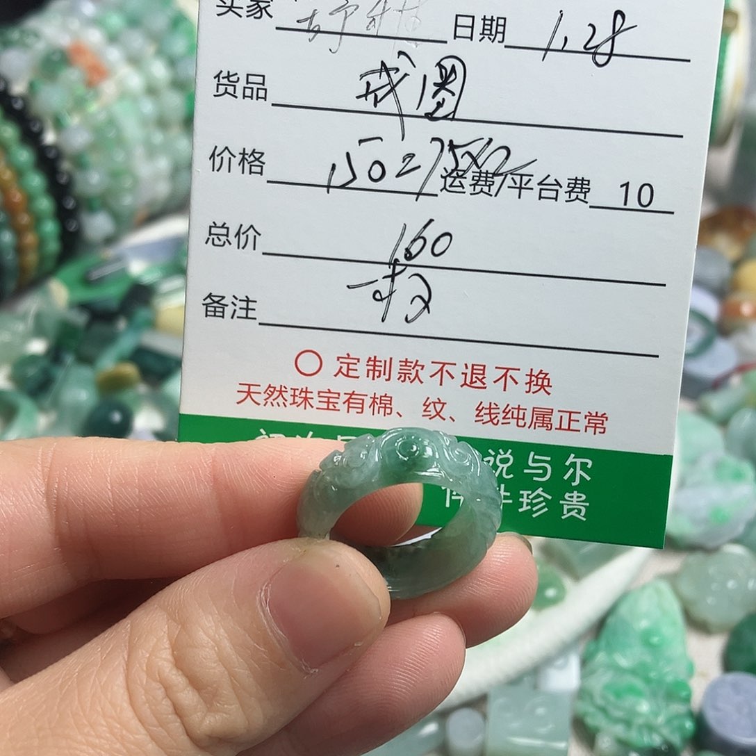 翡翠颈饰未镶嵌舒*～戒圈