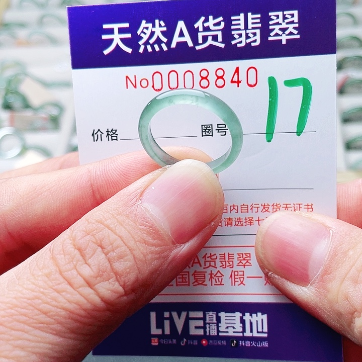 翡翠未镶嵌戒指天然A货翡翠戒指