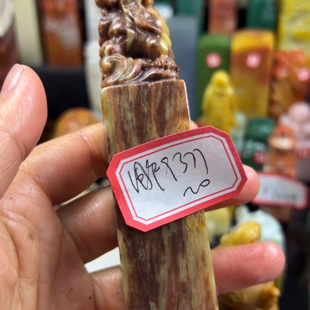 寿山石印石用****2我也好开心哦