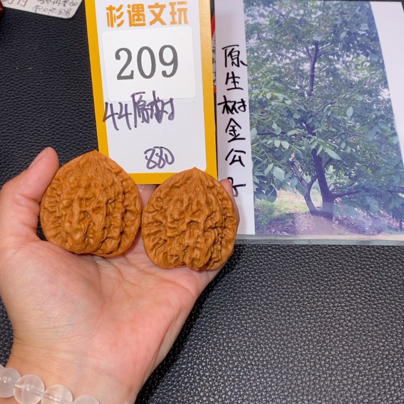 【闪购商品】文玩核桃吊坠209原树金公子44