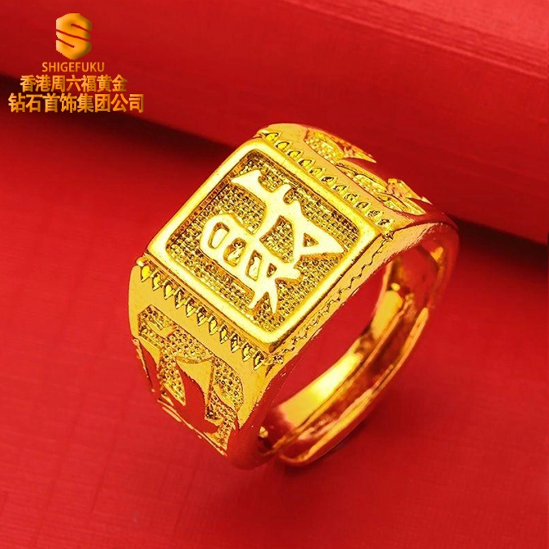 【香港SHIGEFUKU】财字开口可调节指环