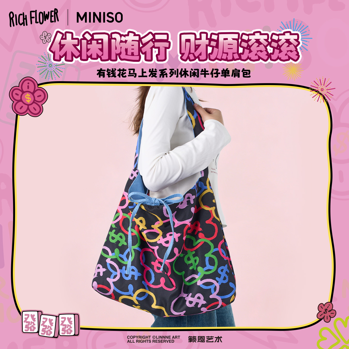 MINISO名创优品有钱花马上发休闲牛仔单肩包手提包时尚百搭大容量