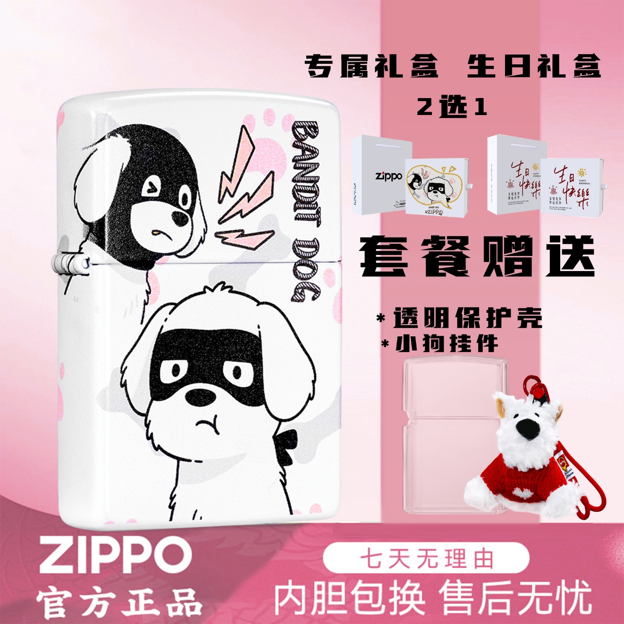 zippo打火机悍匪小狗送男生生日礼物实用防风男士可爱礼盒DYJ1
