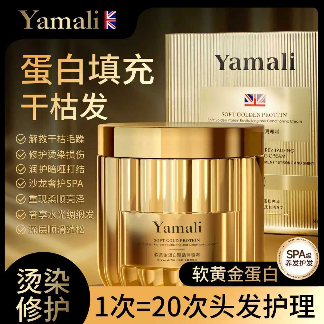 【香港亚玛丽】软黄金蛋白赋活调理霜