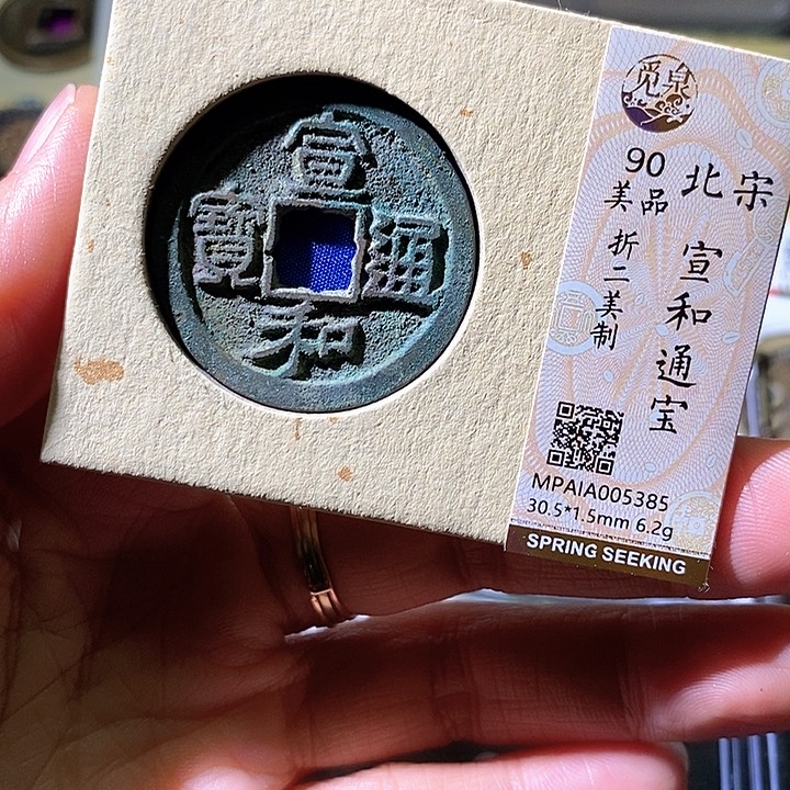铜宣和。华夏天玺总店385