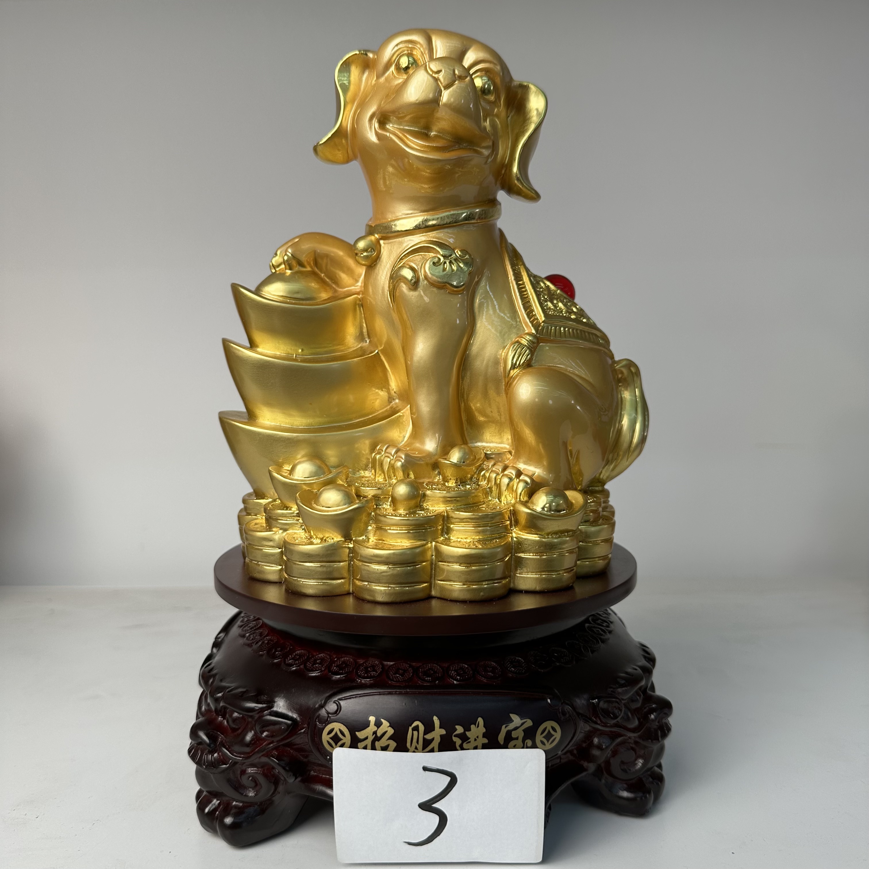 3【进宝狗摆件带转盘】长16宽16高26cm（孤品竞拍摆件 介意微瑕勿拍）