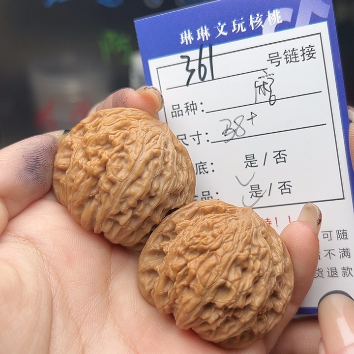 文玩核桃吊坠核桃361