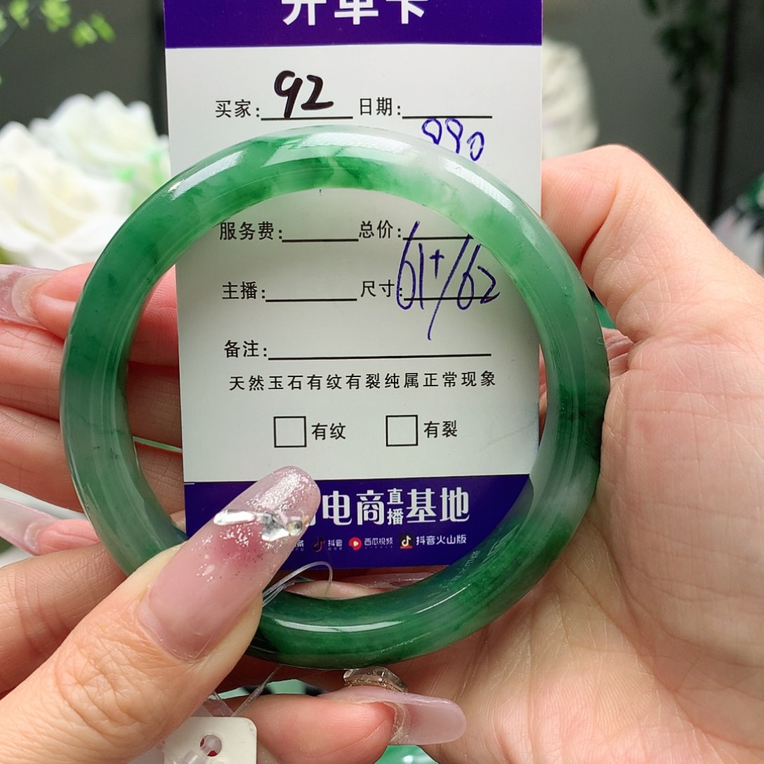 石英质玉手镯未镶嵌阿*