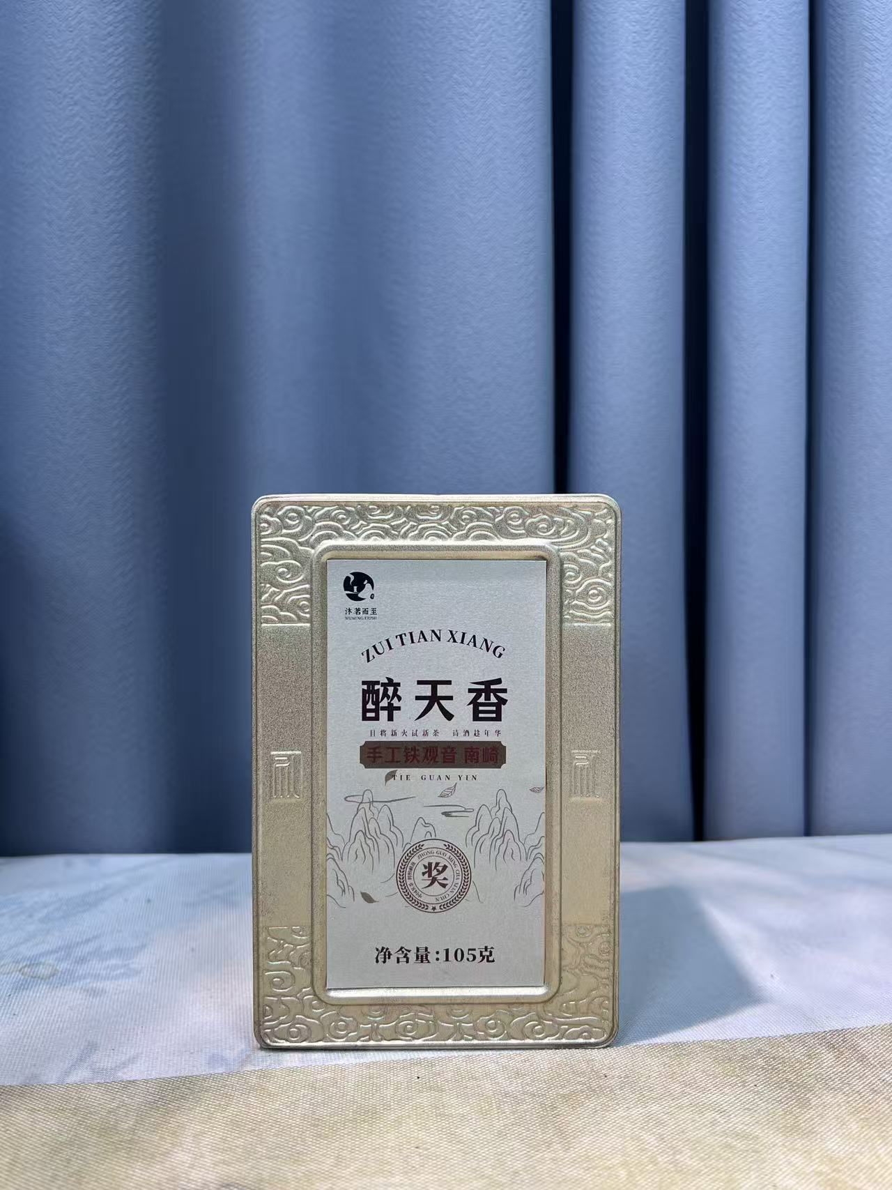  沐茗严选：2025年南崎铁观音【醉天香/铁观音】105克/盒14泡