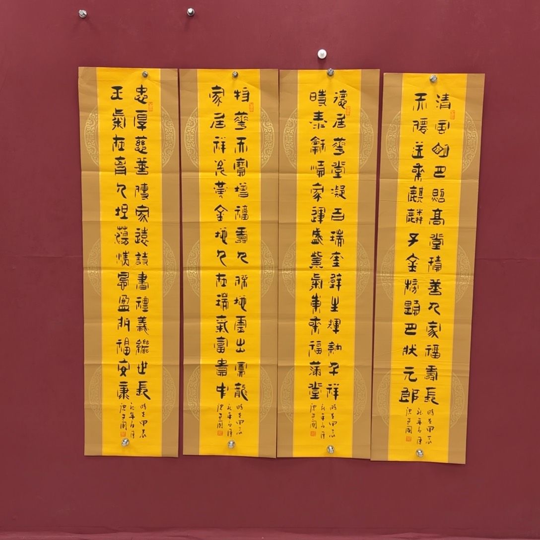 国画唐建国隶篆四条屏