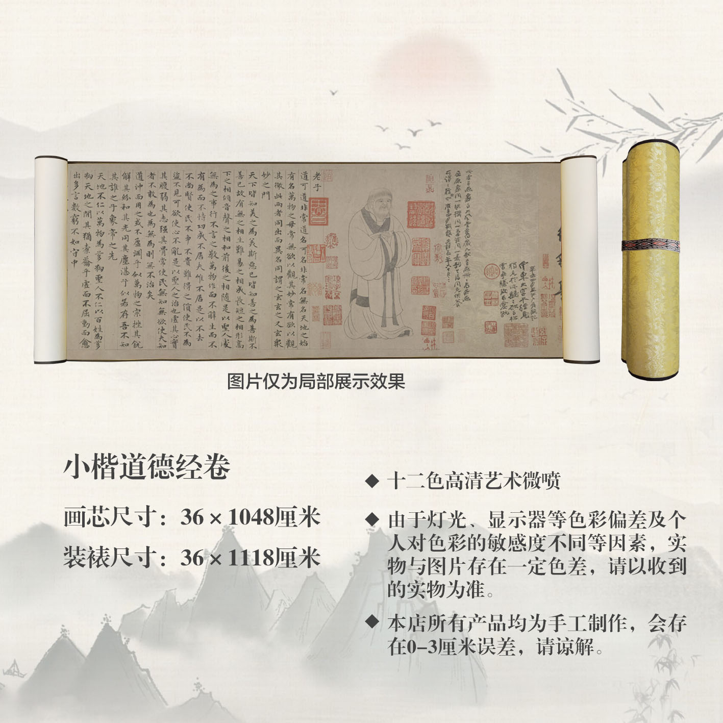 复制元赵孟頫【小楷道德经卷】宣纸高清挂画中式古典书房茶室客厅