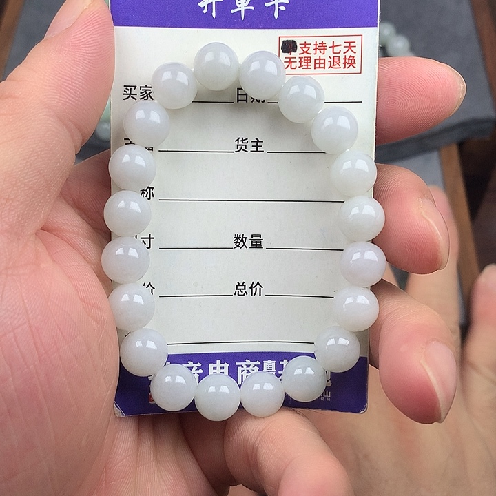 翡翠未镶嵌手链卡9.3