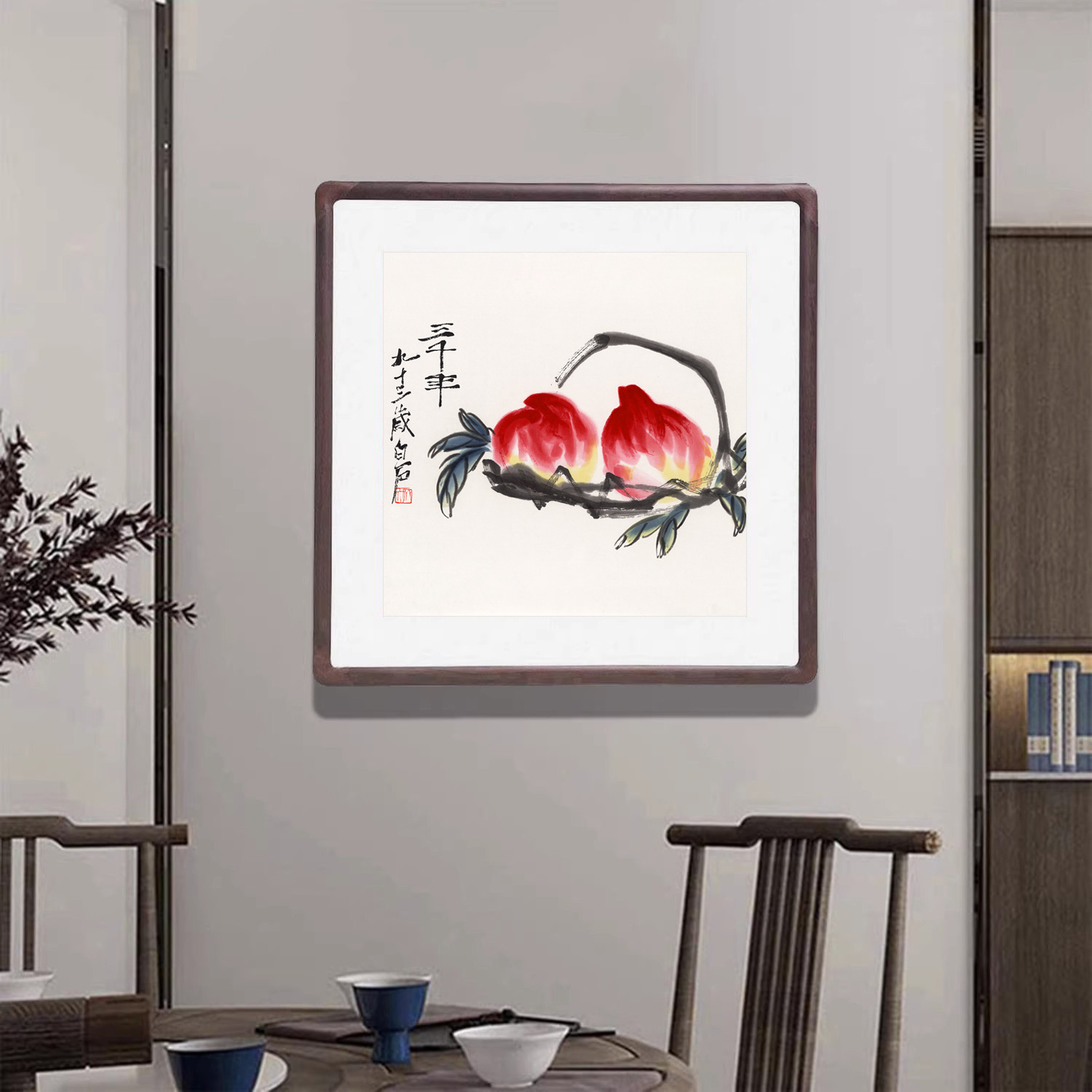 益寿延年方形荔枝寿桃挂画新中式客厅玄关装饰画餐厅走廊过道壁画