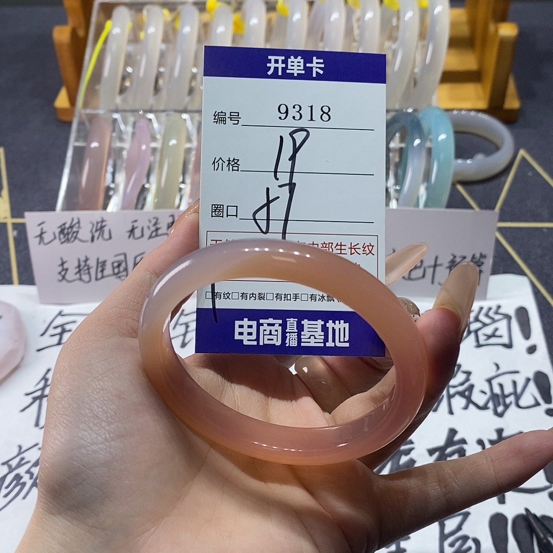 玛瑙/玉髓未镶嵌手镯9318