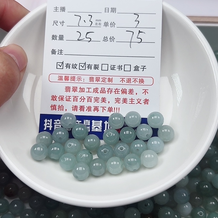翡翠手链未镶嵌红*卡7.3