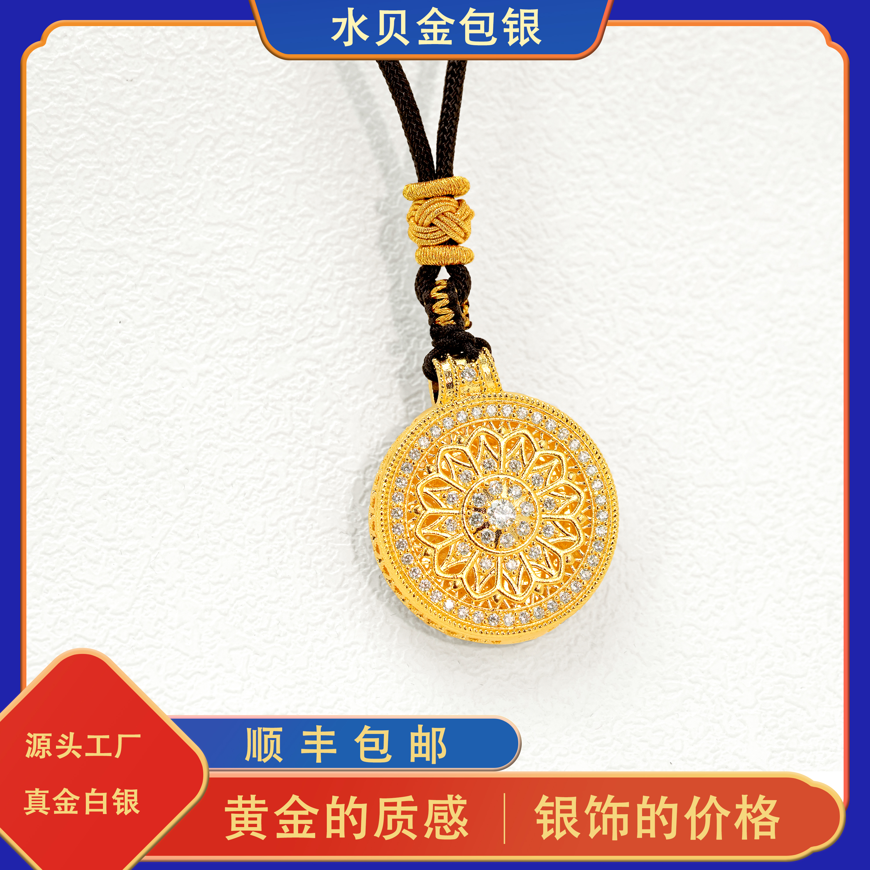 坠链均足银 吊坠足银仿水晶 花丝点钻八宝罗盘质感不掉色精致好看