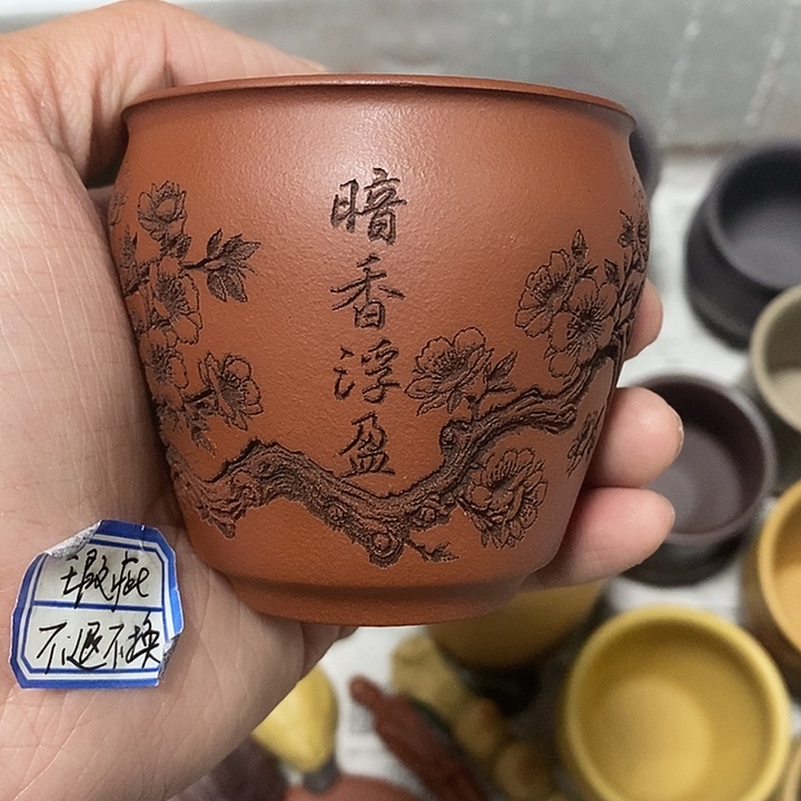 紫砂茶杯瑕疵不退不换