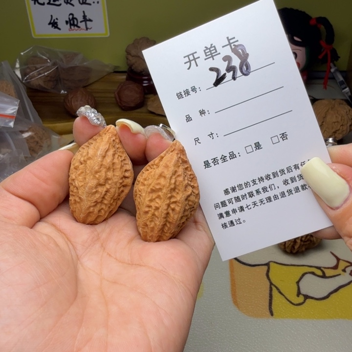 吊坠文玩核桃核桃238