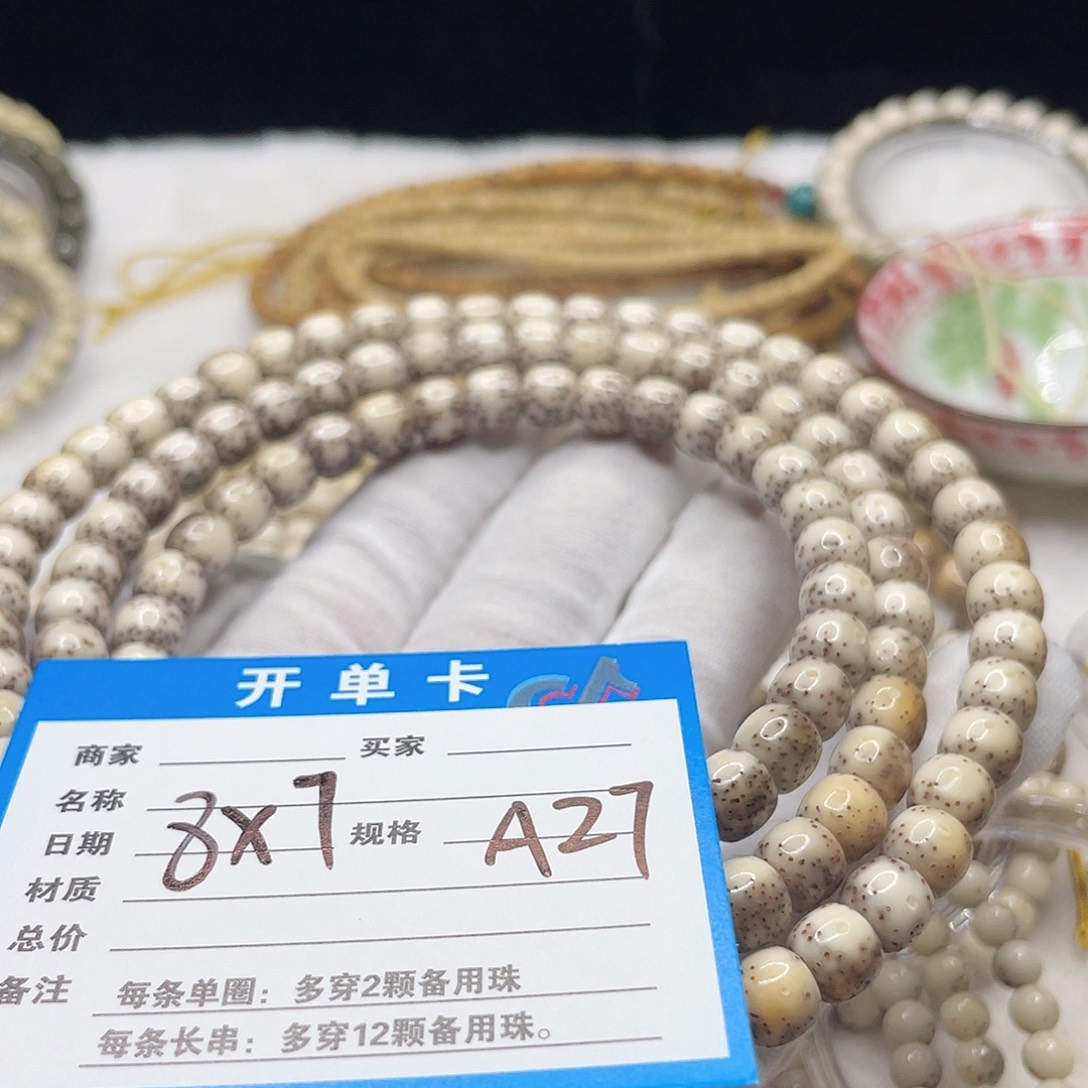 …***…星月菩提手串A27 星月菩提