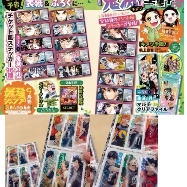 【拆盒】鬼灭之刃jump sq票根贴纸排球少年giga光栅卡原画卡牌盲盒