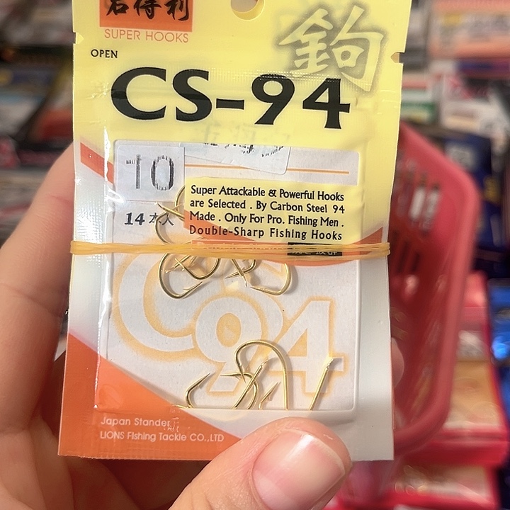 海夕10号有刺发10。  