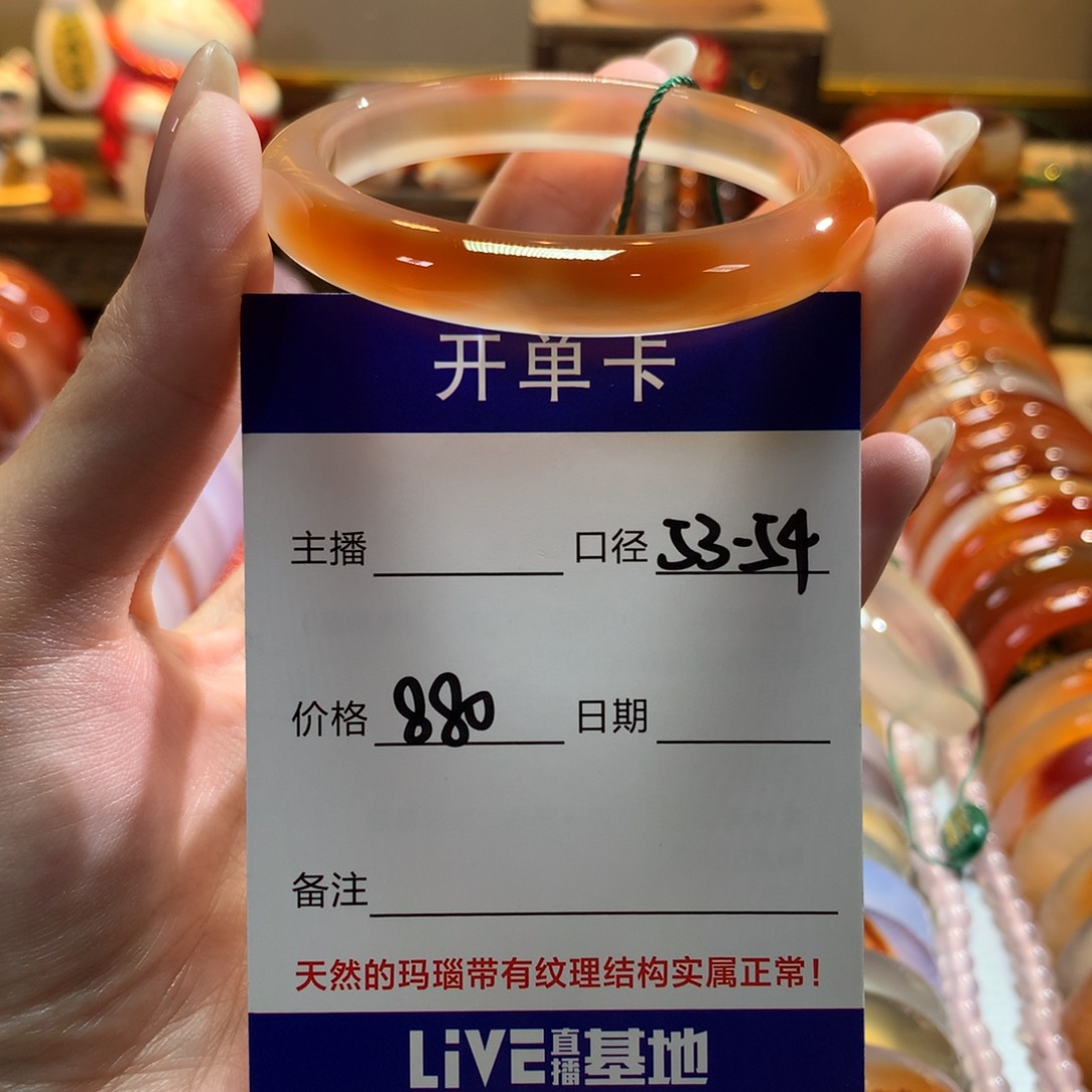 玛瑙/玉髓手镯未镶嵌披***?