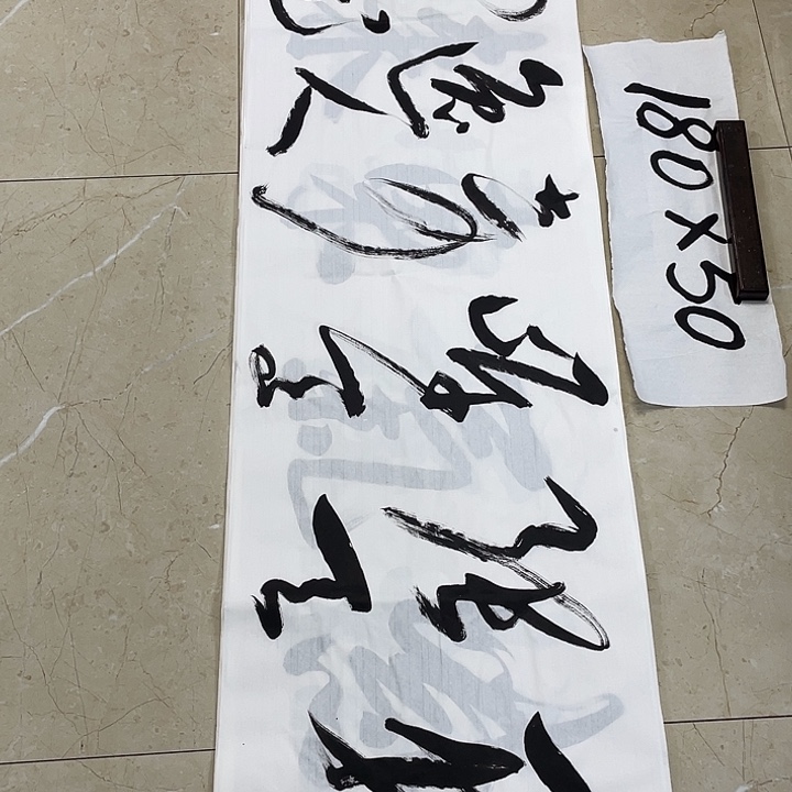 书法Lvqinzhenshufa 